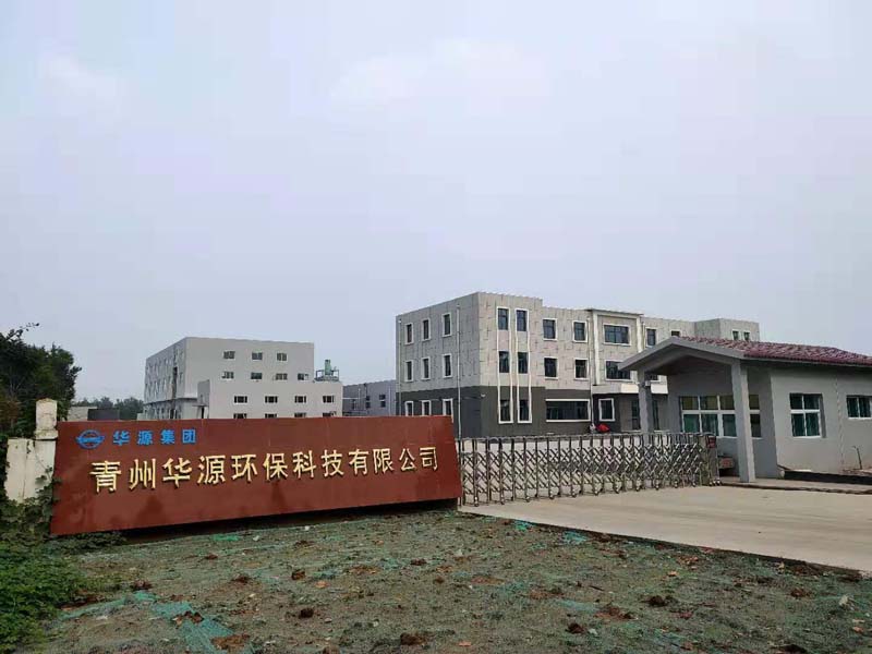 青州華源環保科技有限公司